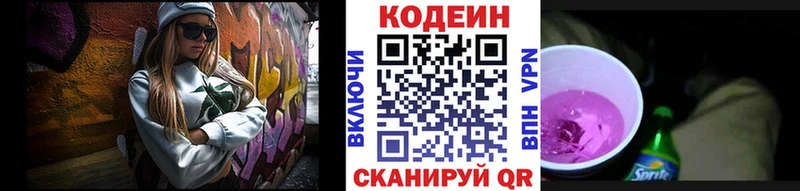 Кодеиновый сироп Lean Purple Drank  Нахабино 