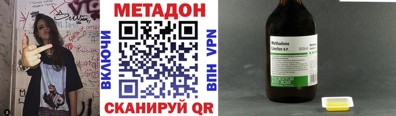 Метадон methadone  Нахабино 