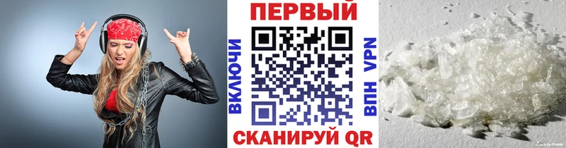 МЕТАМФЕТАМИН мет  где купить наркоту  Нахабино 