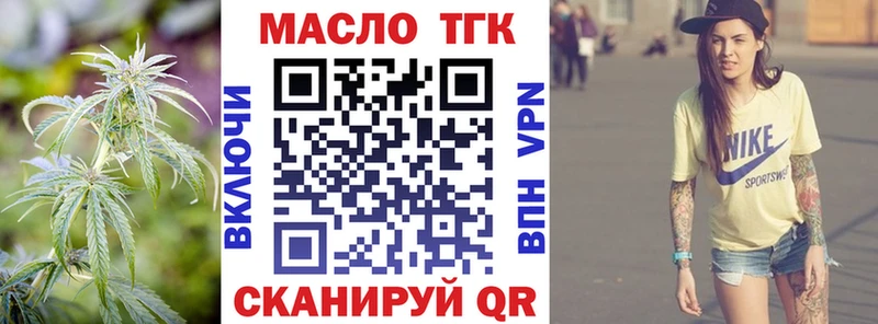 Дистиллят ТГК THC oil  Нахабино 